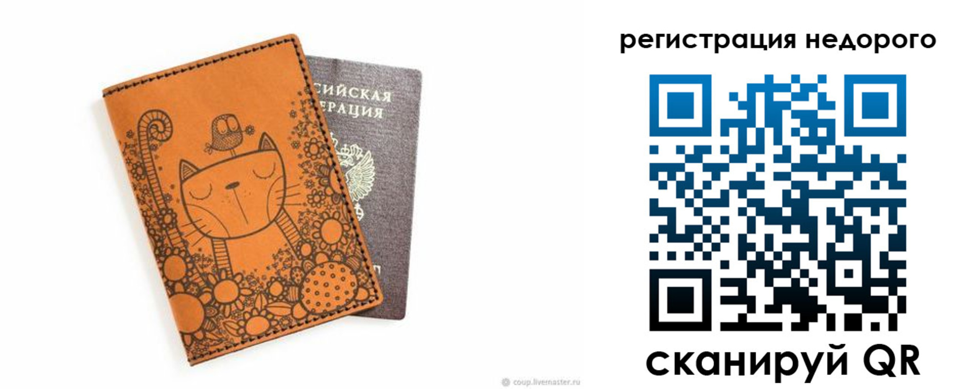 временная регистрация для всех в Лакинске