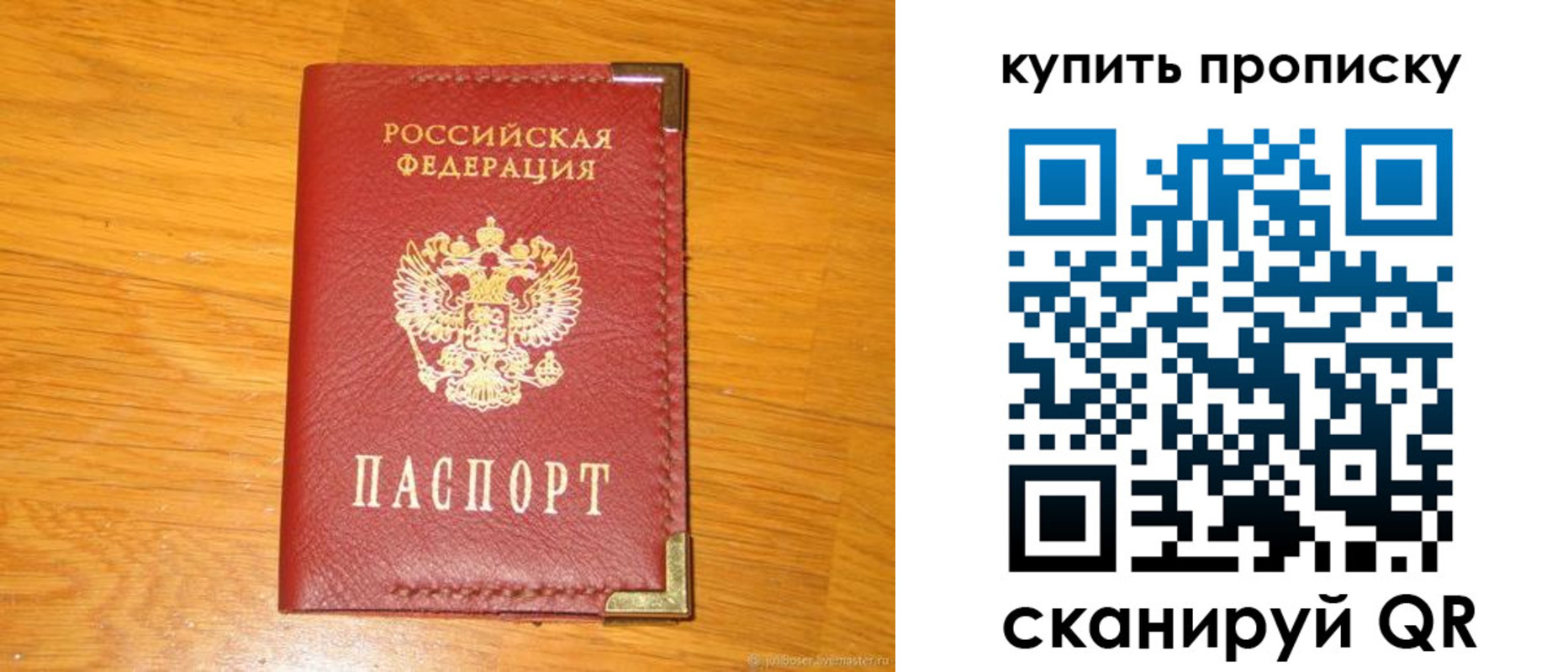 временная регистрация гарантия в Лакинске