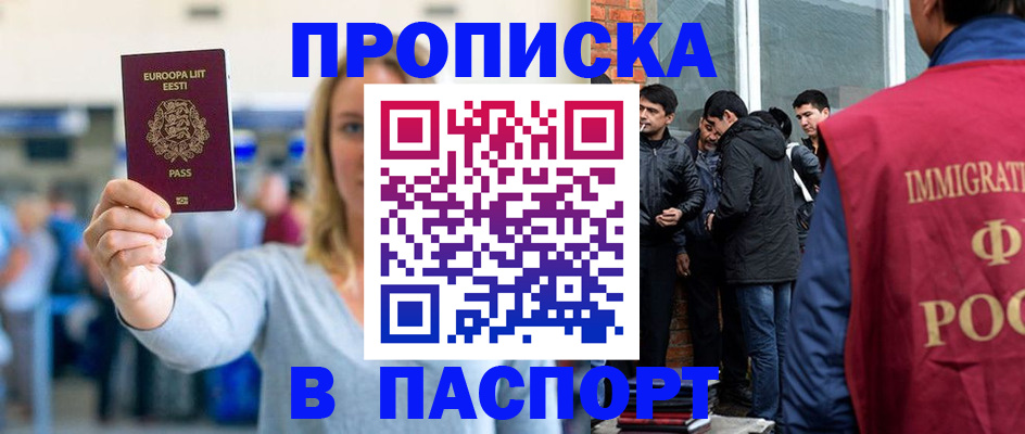 регистрация для школы в Лакинске