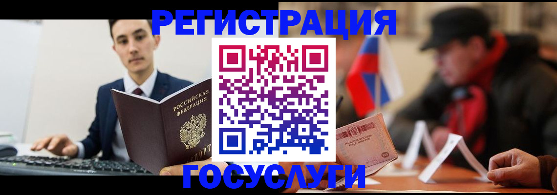 временная регистрация для школы в Лакинске